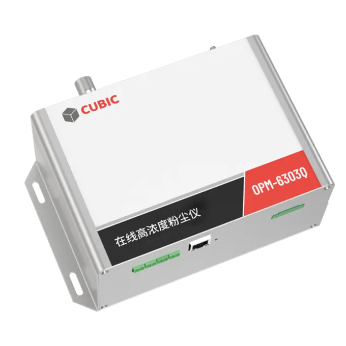 Industrial-grade Online Dust Concentration Monitor